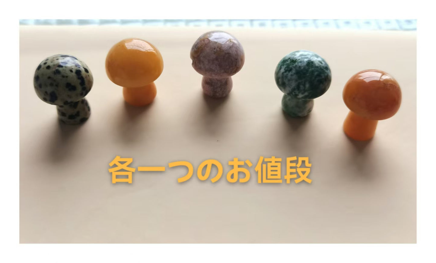 蘑菇天然石摆件